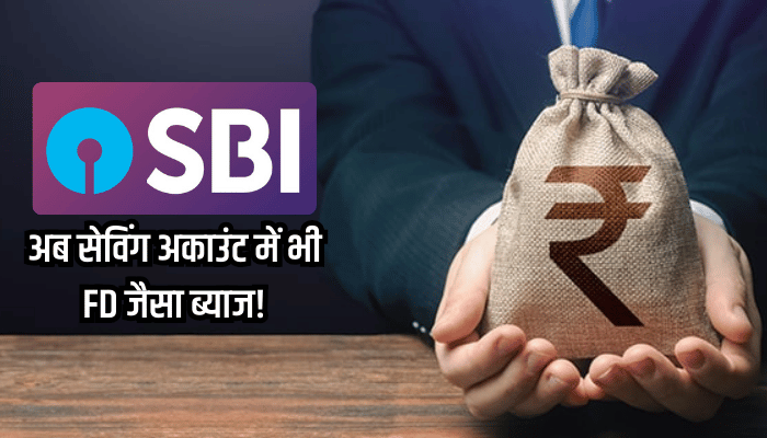 SBI Savings Plus Account