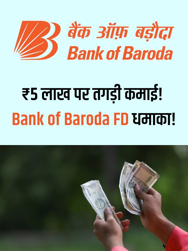 Bank of Baroda FD