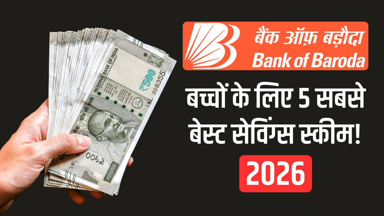 Bank of Baroda 5 Best Savings Schemes for Students 2026